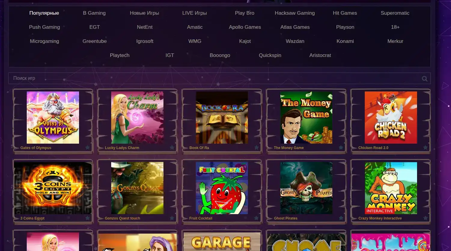 Процесс пополнения и вывода с игровой платформы казино New Retro